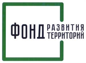 Товарный знак №966812, принадлежит организации Публично-правовая компания "Фонд развития территорий", ОГРН 5177746100032, ИНН 7704446429