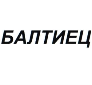 Товарный знак №966829, принадлежит организации САНКТ-ПЕТЕРБУРГСКОЕ ГОСУДАРСТВЕННОЕ УНИТАРНОЕ ПРЕДПРИЯТИЕ "ПЕТЕРБУРГСКИЙ МЕТРОПОЛИТЕН", ОГРН 1027810223407, ИНН 7830000970