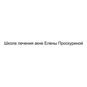 Товарный знак №966936, принадлежит организации Общество с ограниченной ответственностью "Криомед", ОГРН 1104823015725, ИНН 4826075198