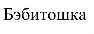 Товарный знак №966947, принадлежит ИП Роздухов Максим Евгеньевич, ОГРНИП 304352521100085, ИНН 352500101378