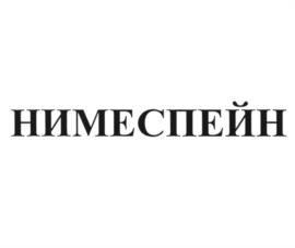 Товарный знак №967060, принадлежит организации Акционерное общество "Татхимфармпрепараты", ОГРН 1031626802899, ИНН 1658047200