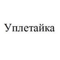 Товарный знак №967097, принадлежит ИП Бахуров Евгений Николаевич, ОГРНИП 324774600174031, ИНН 500344651332