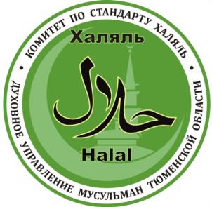 Товарный знак №967144, принадлежит организации ОБЩЕСТВО С ОГРАНИЧЕННОЙ ОТВЕТСТВЕННОСТЬЮ КОМИТЕТ ПО СТАНДАРТУ "ХАЛЯЛЬ", ОГРН 1227200017110, ИНН 7203545235