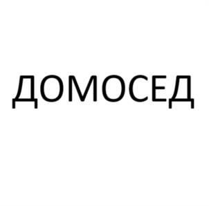 Товарный знак №967188, принадлежит ИП Гочелашвили Муртаз Александрович, ОГРНИП 304110318700013, ИНН 110300006235