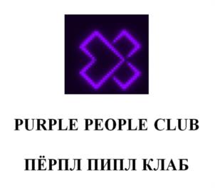 Товарный знак №967199, принадлежит ИП Юлмурзин Эмиль Рамилевич, ОГРНИП 317132600008999, ИНН 131600750915