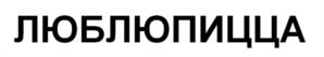Товарный знак №967205, принадлежит организации Общество с ограниченной ответственностью "НОВЫЙ РИМ", ОГРН 1084632004390, ИНН 4632092998
