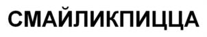 Товарный знак №967207, принадлежит организации Общество с ограниченной ответственностью "НОВЫЙ РИМ", ОГРН 1084632004390, ИНН 4632092998