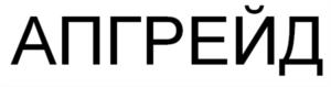Товарный знак №967330, принадлежит организации ОБЩЕСТВО С ОГРАНИЧЕННОЙ ОТВЕТСТВЕННОСТЬЮ "ФОРВАРД ЛИЗИНГ", ОГРН 1157746587943, ИНН 7714345275