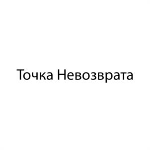 Товарный знак №967408, принадлежит ИП Маричева Татьяна Владимировна, ОГРНИП 316774600227996, ИНН 771472052449