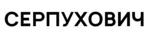 Товарный знак №967560, принадлежит ИП Родивилов Андрей Владимирович, ОГРНИП 310774631701040, ИНН 770300085658