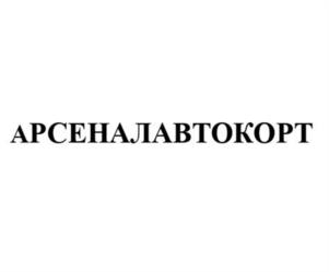 Товарный знак №967570, принадлежит ИП Пономарев Александр Игоревич, ОГРНИП 304673114200099, ИНН 672900014917