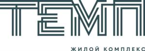 Товарный знак №967616, принадлежит организации Общество с ограниченной ответственностью Специализированный застройщик «Жилой комплекс «Темп», ОГРН 1206600024443, ИНН 6658534147