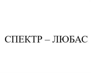 Товарный знак №967644, принадлежит ИП Любас Николай Валерьевич, ОГРНИП 318723200069128, ИНН 720607899415