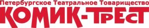Товарный знак №967675, принадлежит организации АВТОНОМНАЯ НЕКОММЕРЧЕСКАЯ ОРГАНИЗАЦИЯ "ТЕАТРАЛЬНОЕ ТОВАРИЩЕСТВО "КОМИК-ТРЕСТ", ОГРН 1037832019752, ИНН 7814083760