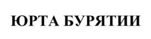 Товарный знак №967821, принадлежит организации Акционерное общество "Каравай", ОГРН 1023800516079, ИНН 3801008303