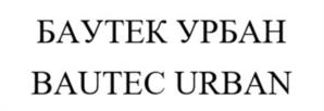 Товарный знак №967822, принадлежит организации Общество с ограниченной ответственностью «Декёнинк Рус», ОГРН 1047796860385, ИНН 7714576900