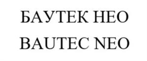 Товарный знак №967856, принадлежит организации Общество с ограниченной ответственностью «Декёнинк Рус», ОГРН 1047796860385, ИНН 7714576900