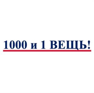 Товарный знак №967970, принадлежит ИП Погорельская Ольга Ивановна, ОГРНИП 319774600609482, ИНН 772113871077