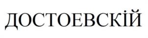 Товарный знак №968142, принадлежит организации Акционерное общество «Погарская сигаретно-сигарная фабрика», ОГРН 1023200916727, ИНН 3223000539
