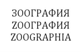 Товарный знак №968230, принадлежит организации Общество с ограниченной ответственностью "ВЕБМАРК", ОГРН 1047796939520, ИНН 7733534133