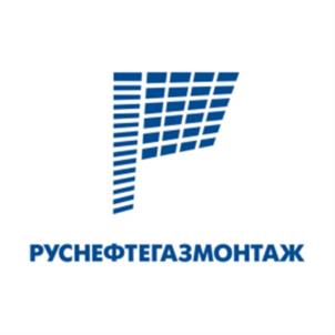 Товарный знак №968280, принадлежит организации ОБЩЕСТВО С ОГРАНИЧЕННОЙ ОТВЕТСТВЕННОСТЬЮ "РУСНЕФТЕГАЗМОНТАЖ", ОГРН 1167232052382, ИНН 7203370754