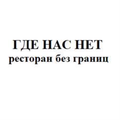 Товарный знак №968283, принадлежит ИП Вавилин Роман Юрьевич, ОГРНИП 319631300037912, ИНН 631601770636