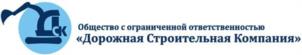 Товарный знак №968306, принадлежит организации Общество с ограниченной ответственностью «Дорожная Строительная Компания», ОГРН 1036906000922, ИНН 6926002165