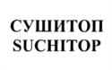 Товарный знак №968444, принадлежит ИП Кагарбеков Эли Исанович, ОГРНИП 315169000067784, ИНН 200700033504
