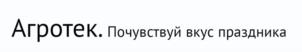 Товарный знак №968493, принадлежит организации Закрытое акционерное общество «Агротек Холдинг», ОГРН 1024101221825, ИНН 4105022552
