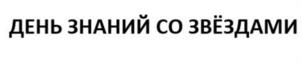 Товарный знак №968552, принадлежит организации АВТОНОМНАЯ НЕКОММЕРЧЕСКАЯ ОРГАНИЗАЦИЯ ДОПОЛНИТЕЛЬНОГО ОБРАЗОВАНИЯ «ШКОЛА ЭСТРАДНОГО ИСКУССТВА ЮРИЯ ГОНЧАРА», ОГРН 1197700013763, ИНН 9729288859