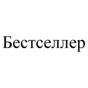 Товарный знак №968649, принадлежит ИП Рихтер Михаил Сергеевич, ОГРНИП 320631300038530, ИНН 633066354812