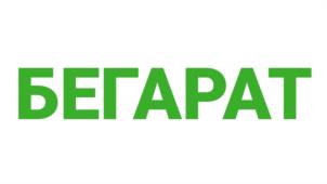 Товарный знак №968662, принадлежит организации Акционерное общество «Бегарат-М», ОГРН 1035007217607, ИНН 5036054714