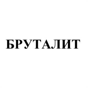 Товарный знак №968772, принадлежит ИП Тимин Михаил Валерьевич, ОГРНИП 322527500129468, ИНН 526301184550