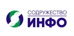 Товарный знак №968795, принадлежит организации Общество с ограниченной ответственностью «СОДРУЖЕСТВО-ИНФО», ОГРН 1183926008485, ИНН 3913013862