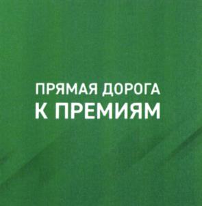 Товарный знак №968846, принадлежит организации Публичное акционерное общество "Акционерная нефтяная Компания "Башнефть", ОГРН 1020202555240, ИНН 274051582
