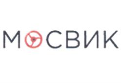 Товарный знак №968849, принадлежит организации Общество с ограниченной ответственностью "МОСВИК", ОГРН 1167746138262, ИНН 7729492064