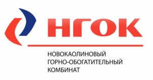 Товарный знак №968924, принадлежит организации АКЦИОНЕРНОЕ ОБЩЕСТВО "НОВОКАОЛИНОВЫЙ ГОРНООБОГАТИТЕЛЬНЫЙ КОМБИНАТ", ОГРН 1027400697873, ИНН 7407000127