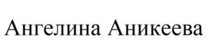 Товарный знак №968940, принадлежит организации ОБЩЕСТВО С ОГРАНИЧЕННОЙ ОТВЕТСТВЕННОСТЬЮ "БГТ-М", ОГРН 1187746927928, ИНН 9718120780