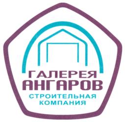 Товарный знак №968941, принадлежит организации Общество с ограниченной ответственностью "Галерея Ангаров", ОГРН 1197456039802, ИНН 7448220114