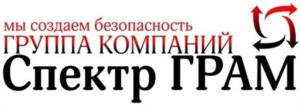 Товарный знак №969059, принадлежит организации Общество с ограниченной ответственностью "Неразрушающий контроль - дефектоскопия - Спектр Грам", ОГРН 1068603069699, ИНН 8603137994