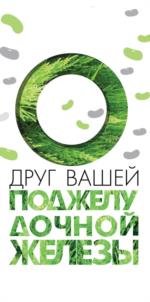 Товарный знак №969185, принадлежит организации ПРОИЗВОДСТВЕННО-КОММЕРЧЕСКАЯ ФИРМА "ФИТОФАРМ" (ОБЩЕСТВО С ОГРАНИЧЕННОЙ ОТВЕТСТВЕННОСТЬЮ), ОГРН 1022300508911, ИНН 2301028363