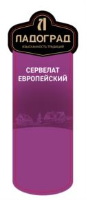 Товарный знак №969357, принадлежит организации Общество с ограниченной ответственностью "Невский трест", ОГРН 1027804185012, ИНН 7825388637