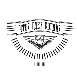 Товарный знак №969524, принадлежит организации Общество с ограниченной ответственностью "Продюсерский центр "Игра-ТВ", ОГРН 1037739434072, ИНН 7725106110