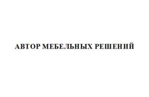 Товарный знак №969576, принадлежит ИП Болдырев Андрей Геннадьевич, ОГРНИП 316246800092470, ИНН 246400400728