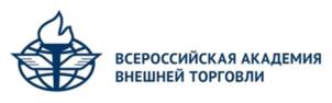 Товарный знак №969635, принадлежит организации Федеральное государственное бюджетное образовательное учреждение высшего образования "Всероссийская академия внешней торговли Министерства экономического развития Российской Федерации", ОГРН 1027739793212, ИНН 7729071387