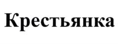 Товарный знак №969647, принадлежит ИП Гайнутдинов Анатолий Николаевич, ОГРНИП 314744919000039, ИНН 432500888349