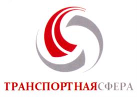 Товарный знак №969658, принадлежит организации Общество с ограниченной ответственностью "ТЭК Транссфера", ОГРН 1114027001703, ИНН 4027103410