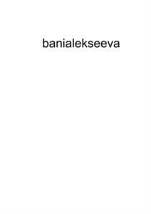 Товарный знак №969724, принадлежит ИП Алексеев Юрий Владимирович, ОГРНИП 313507425900079, ИНН 503601201825