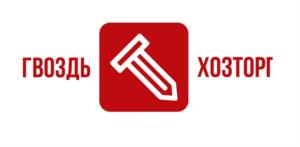 Товарный знак №969753, принадлежит организации Общество с ограниченной ответственностью "ГВОЗДЬ ХОЗТОРГ", ОГРН 1145658037876, ИНН 5610165595