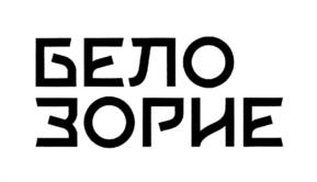 Товарный знак №969844, принадлежит организации Акционерное общество "Молоко", ОГРН 1022900509433, ИНН 2901017211